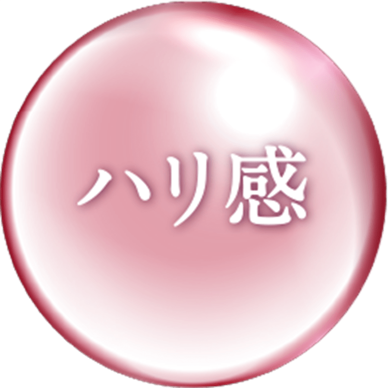 ハリ感